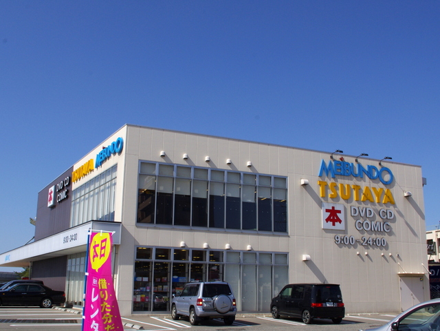 Rental video. TSUTAYA Matto shop 1184m up (video rental)