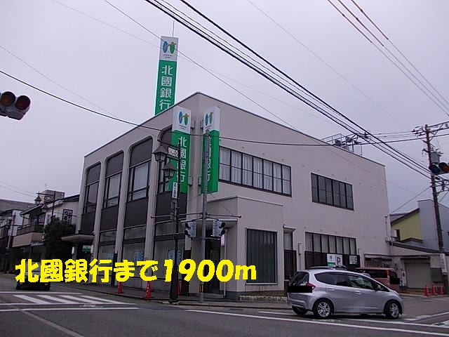 Bank. Hokkokuginko until the (bank) 1900m