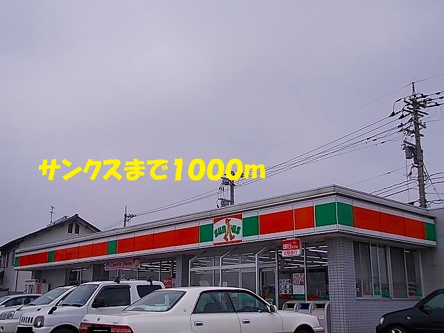 Convenience store. 1000m until Thanksgiving (convenience store)