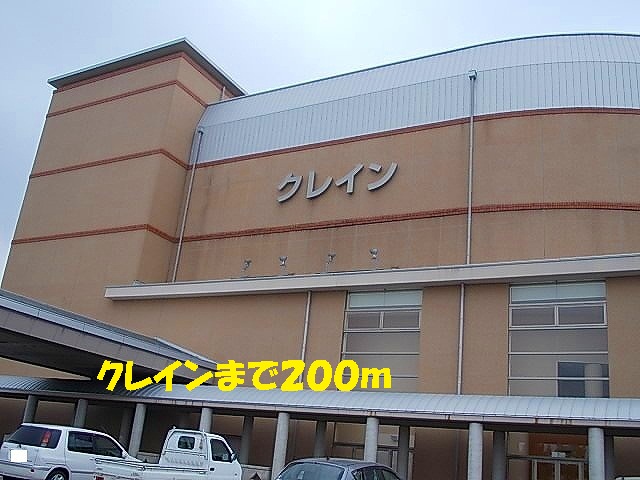 Other. Until Crane (other) 200m