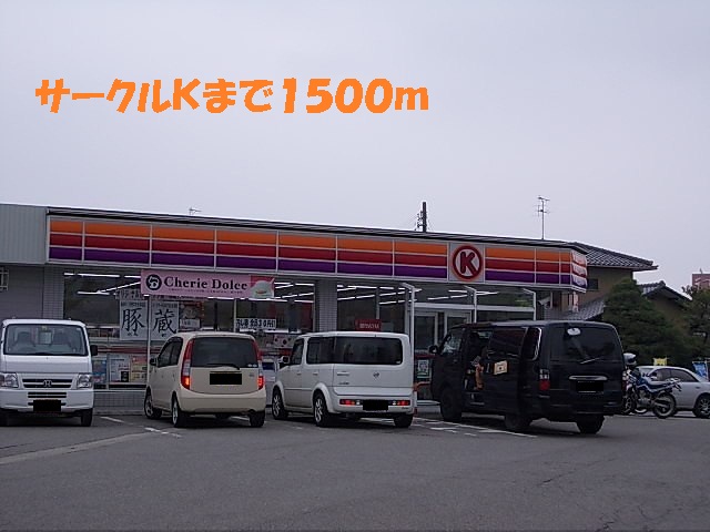 Convenience store. 1500m to Circle K (convenience store)