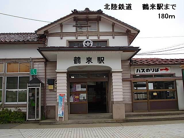 Other. 180m until Tsurugi Station (Other)