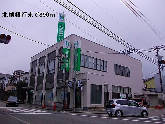 Bank. Hokkokuginko until the (bank) 890m