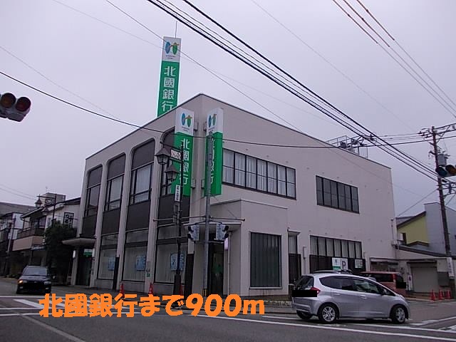 Bank. Hokkokuginko until the (bank) 900m