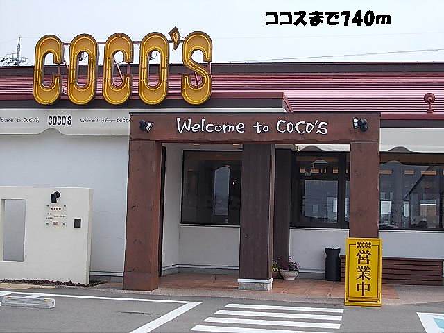 restaurant. 740m to Cocos (restaurant)