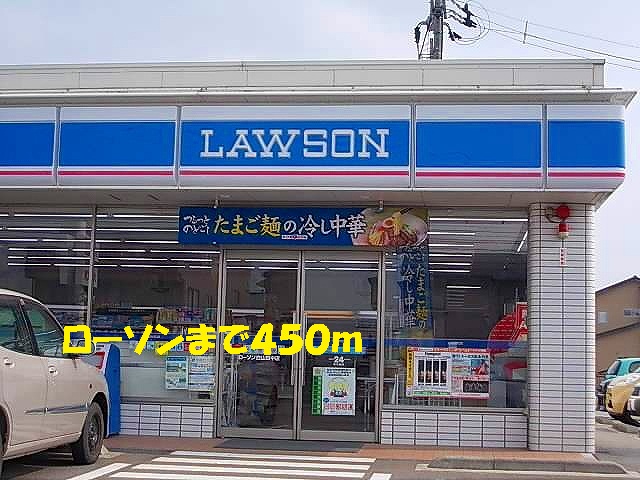 Convenience store. 450m until Lawson (convenience store)