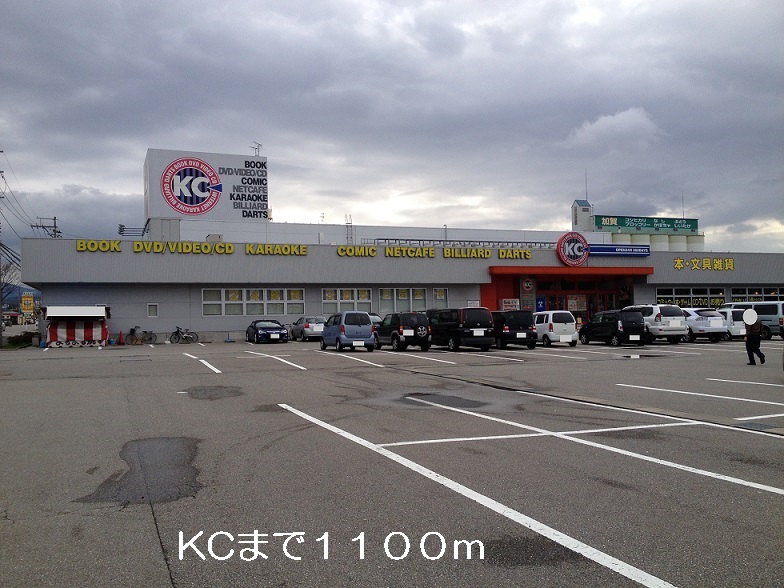 Other. 1100m to KC (Other)