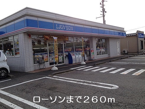 Convenience store. 260m until Lawson (convenience store)