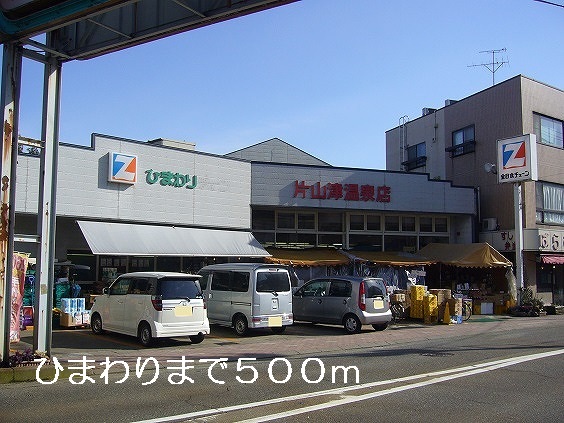 Supermarket. 500m to sunflower (super)