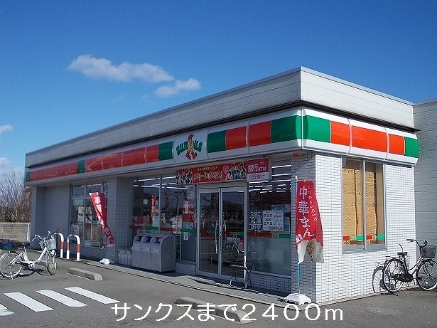 Convenience store. 2400m until Thanksgiving (convenience store)