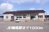 Other. 1000m until JR Iburihashi Station (Other)