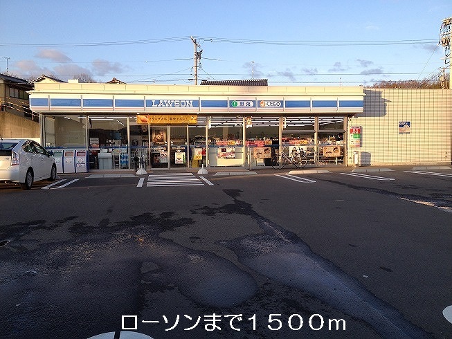Convenience store. 1500m to Lawson (convenience store)
