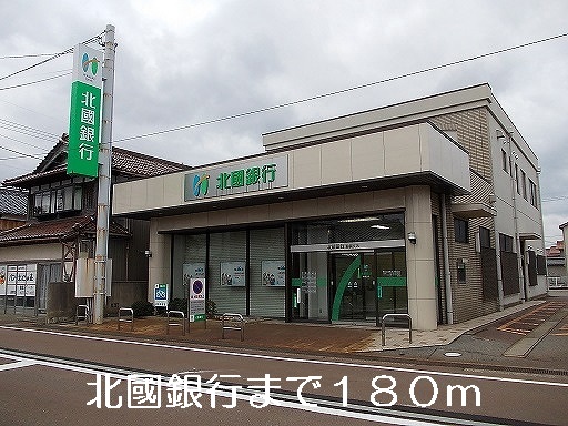 Bank. Hokkokuginko 180m until the (Bank)