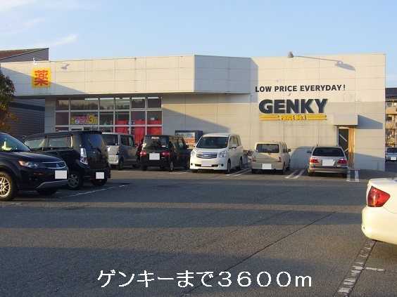 Dorakkusutoa. Genki 3600m until the (drugstore)