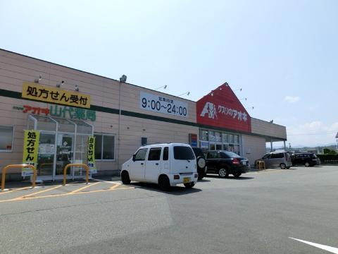 Other. Medicine of Aoki Yamashiro store up to (other) 487m