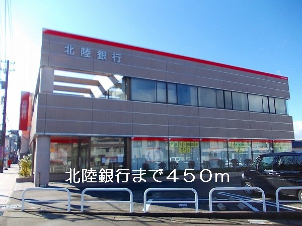 Bank. Hokuriku Bank until the (bank) 450m