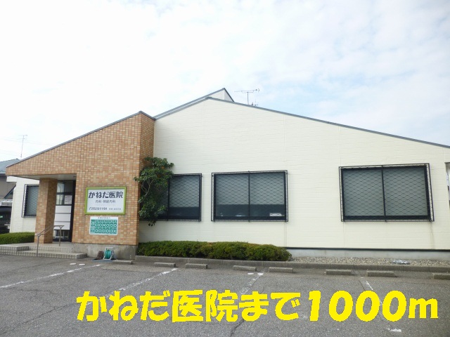 Hospital. Kaneda 1000m until the clinic (hospital)