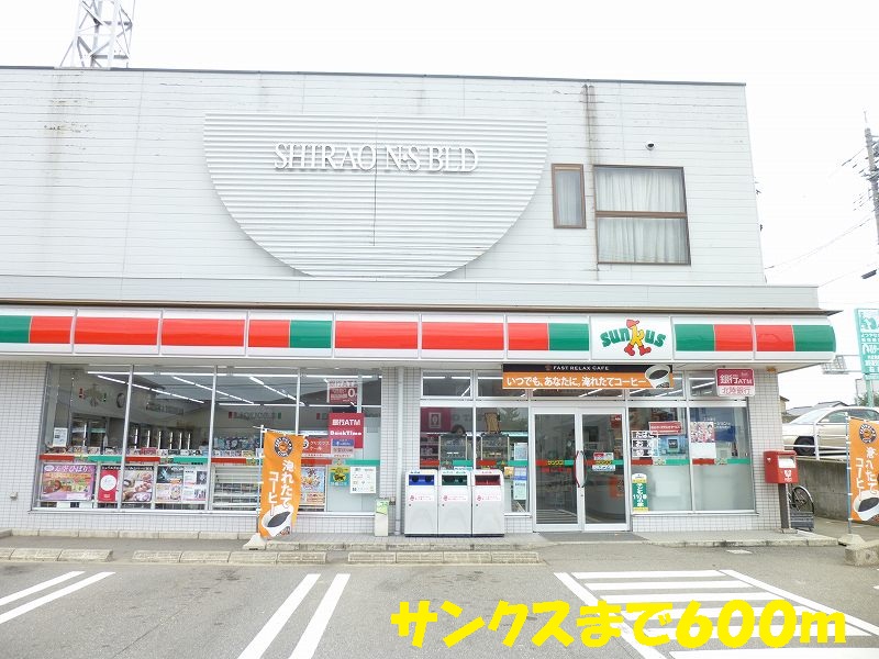 Convenience store. 600m until Thanksgiving (convenience store)