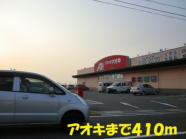 Dorakkusutoa. Medicine of Aoki 410m to (drugstore)