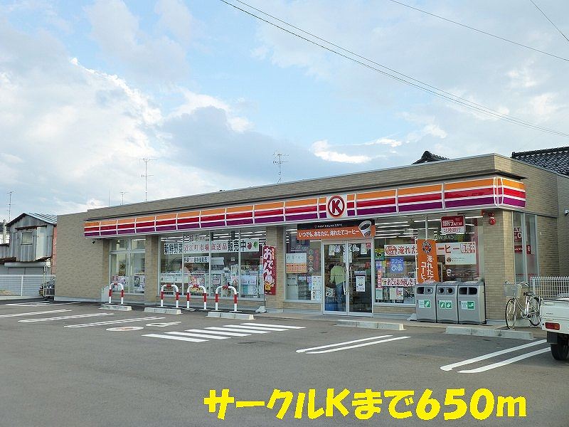 Convenience store. 650m to the Circle K (convenience store)