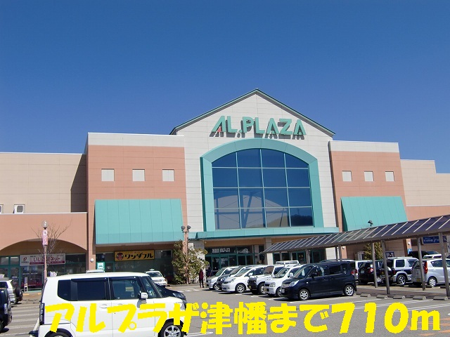 Shopping centre. Arupuraza Tsubata until the (shopping center) 710m