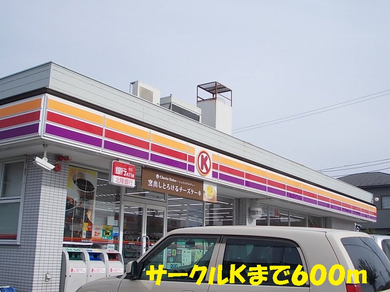 Convenience store. Circle 600m to K (convenience store)
