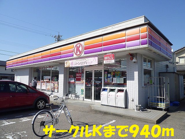 Convenience store. 940m to the Circle K (convenience store)