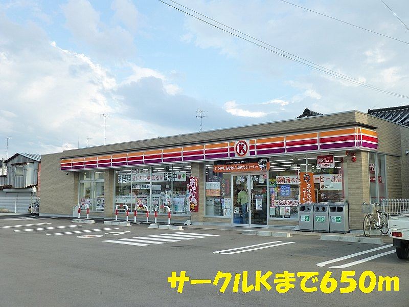 Convenience store. 650m to the Circle K (convenience store)