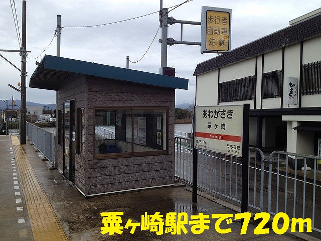 Other. Awakesaki 720m to the station (Other)