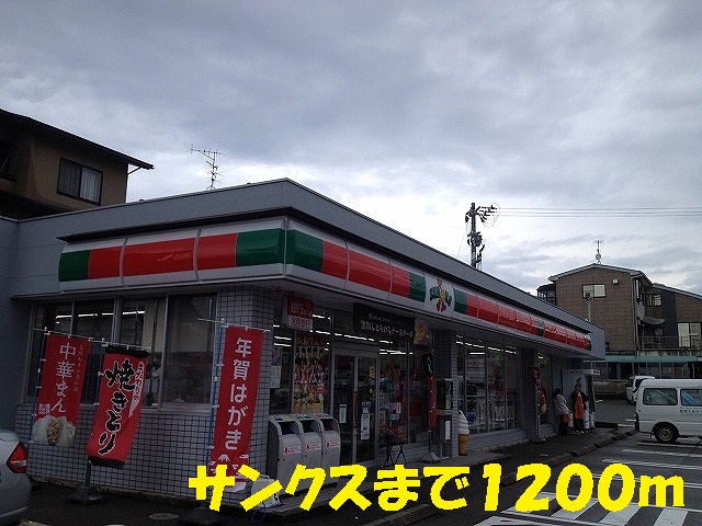 Convenience store. 1200m until Thanksgiving (convenience store)