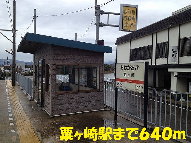 Other. Awakesaki 640m to the station (Other)