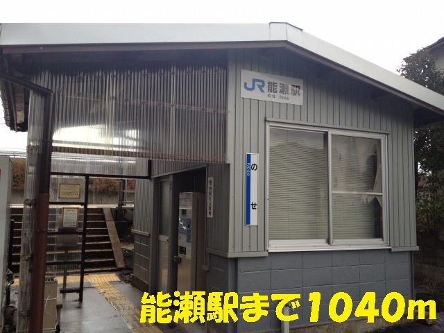 Other. 1040m to Nose Station (Other)