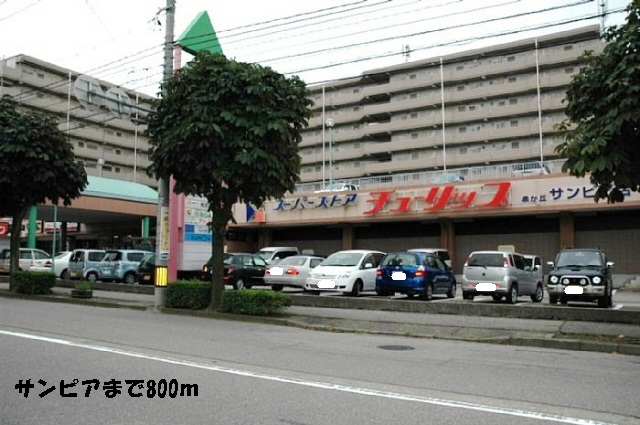 Shopping centre. 800m until Sanpia (shopping center)