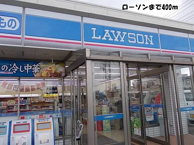 Convenience store. 400m until Lawson (convenience store)