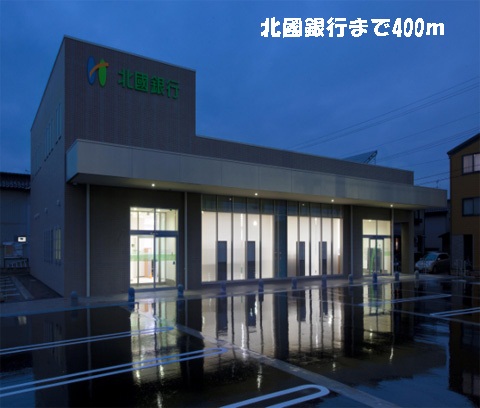 Bank. Hokkokuginko 400m until the (Bank)