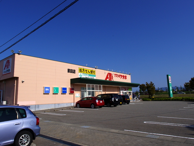 Dorakkusutoa. Medicine of Aoki Uneda shop 255m until (drugstore)