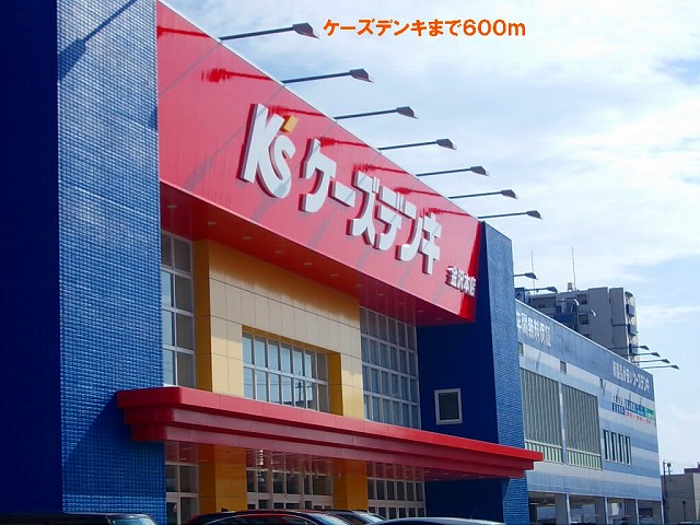 Other. 600m to K's Denki (Other)