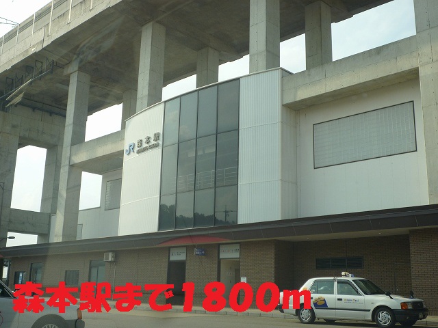 Other. 1800m until Morimoto Station (Other)