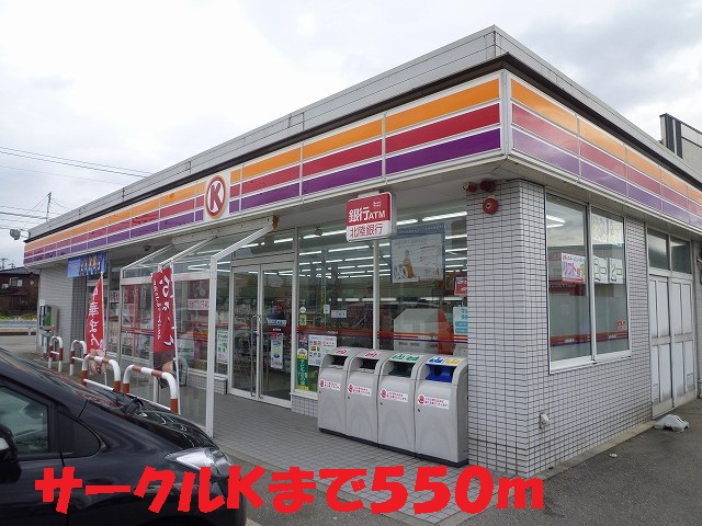 Convenience store. 550m to the Circle K (convenience store)