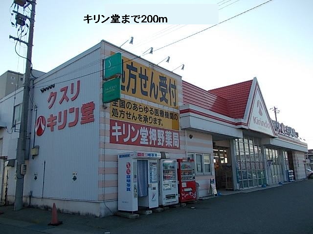 Dorakkusutoa. Kirindo (drugstore) to 200m