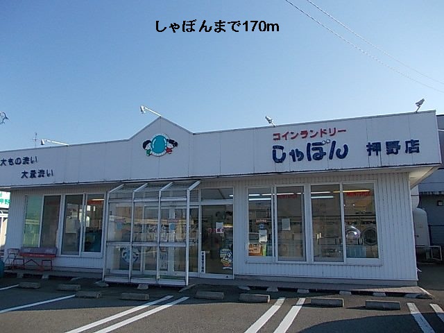 Other. Coin-operated laundry soap until the (other) 170m