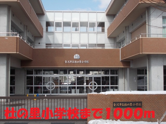 Primary school. 1000m to Mori village primary school (elementary school)