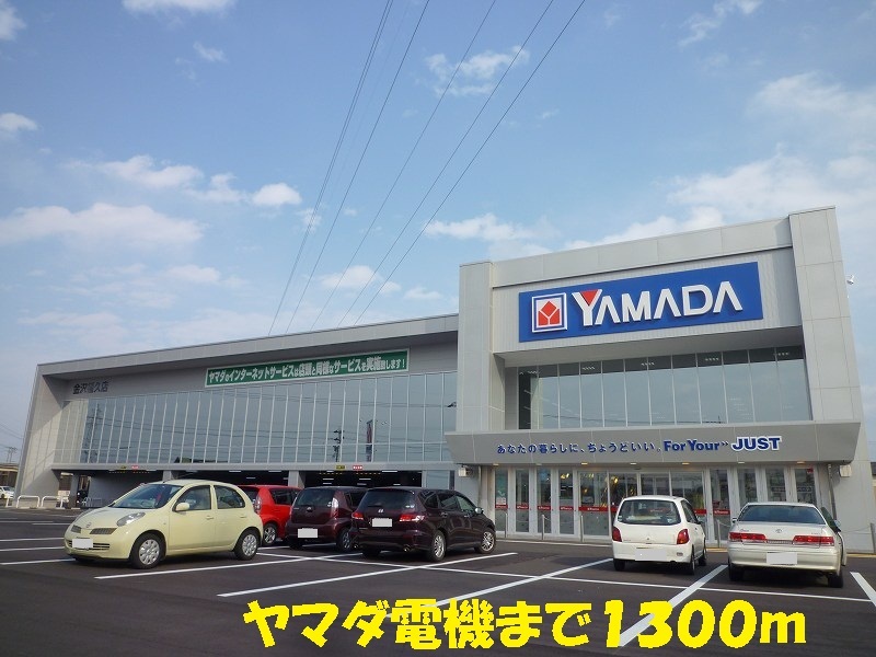 Other. 1300m to Yamada Denki (Other)