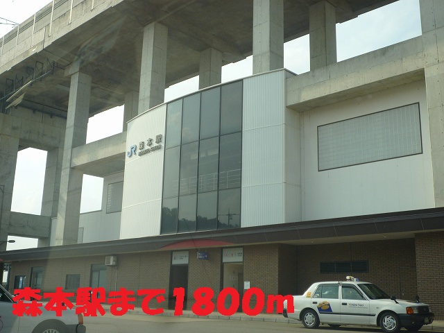 Other. 1800m until Morimoto Station (Other)