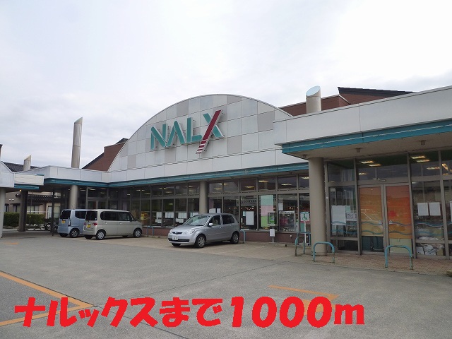 Supermarket. 1000m to Narukkusu (super)