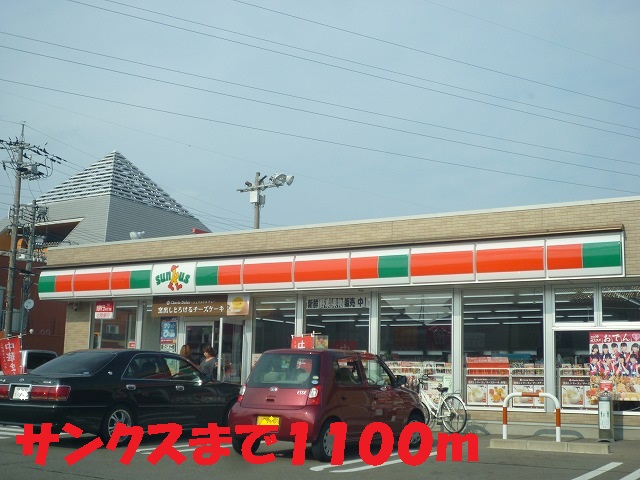 Convenience store. 1100m until Thanksgiving (convenience store)