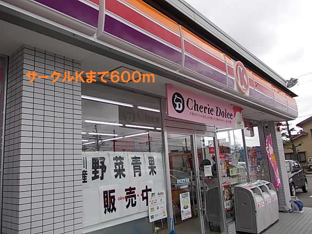 Convenience store. Circle 600m to K (convenience store)