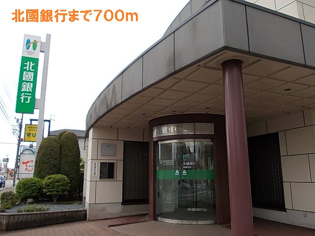 Bank. Hokkokuginko 700m until the (Bank)