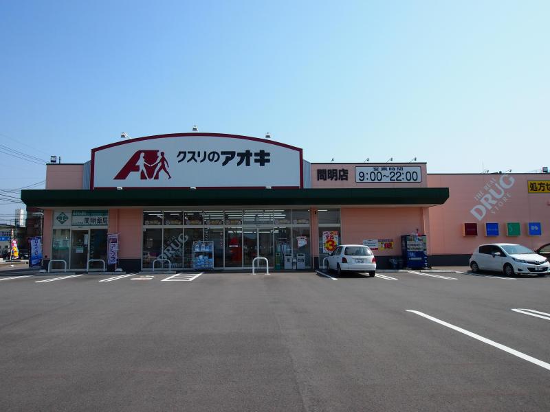 Dorakkusutoa. 180m to Aoki (drugstore) of medicine