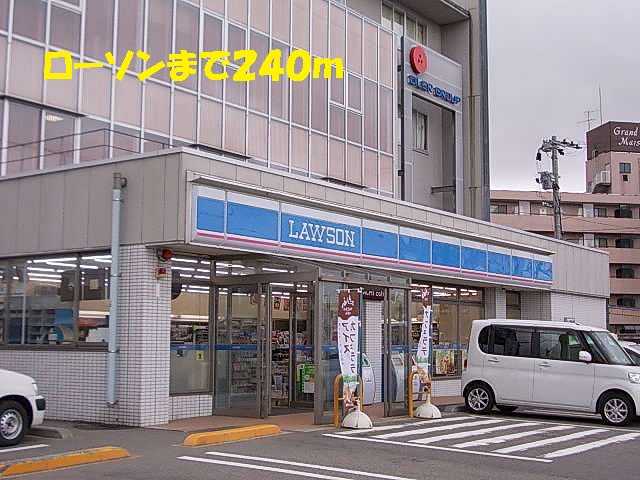 Convenience store. 240m until Lawson (convenience store)